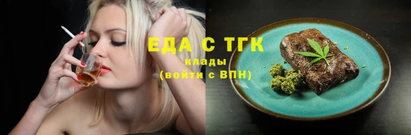 мяу мяу кристалл Каменка
