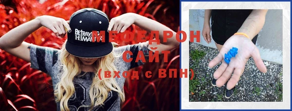 мяу мяу кристалл Каменка