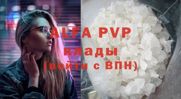 мяу мяу кристалл Каменка