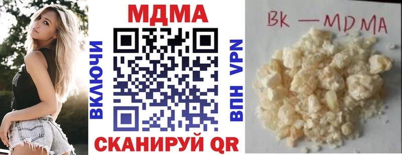 МДМА кристаллы  Купить где  Данков 