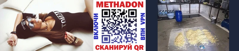 Купить где  Данков  Метадон VHQ 