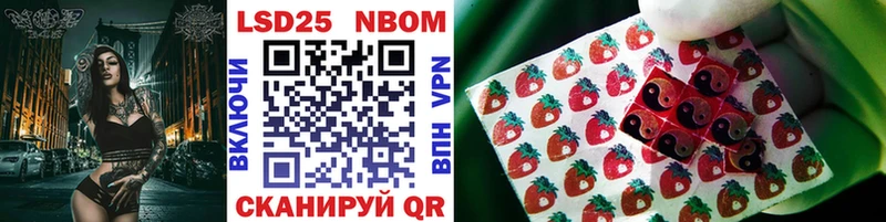 Марки 25I-NBOMe 1,8мг  Купить  Данков 